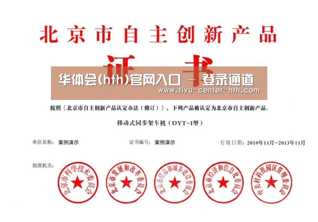 荣誉证书三(图1)