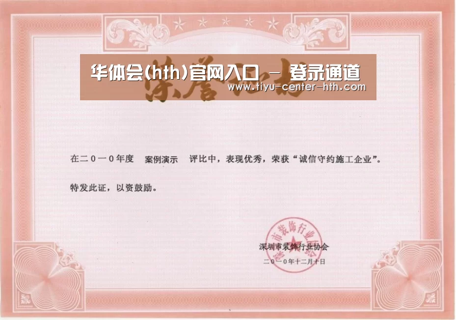 荣誉证书二(图1)