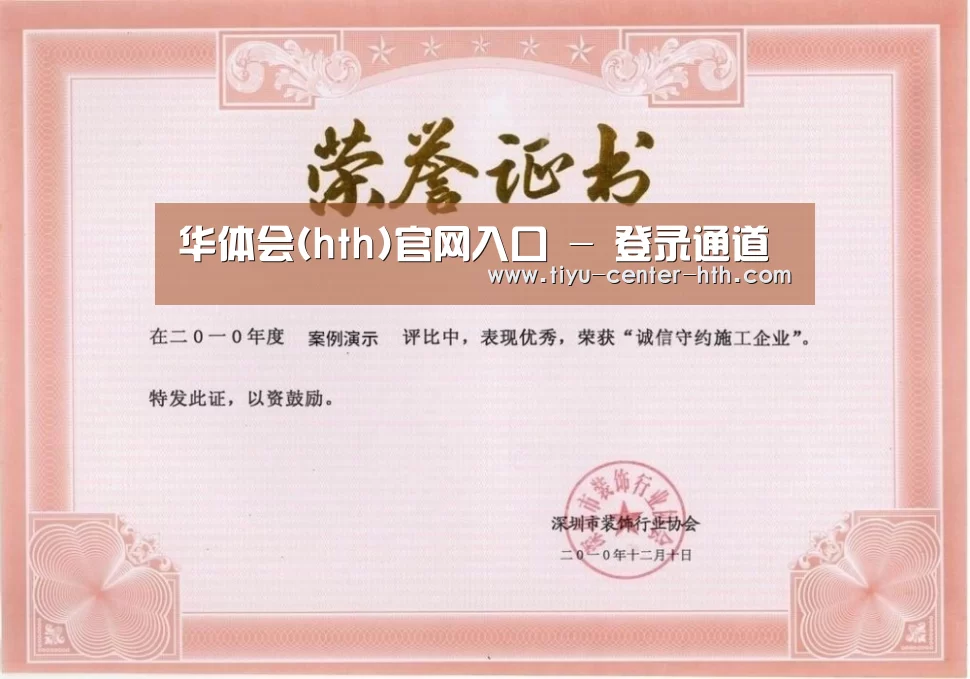 荣誉证书二