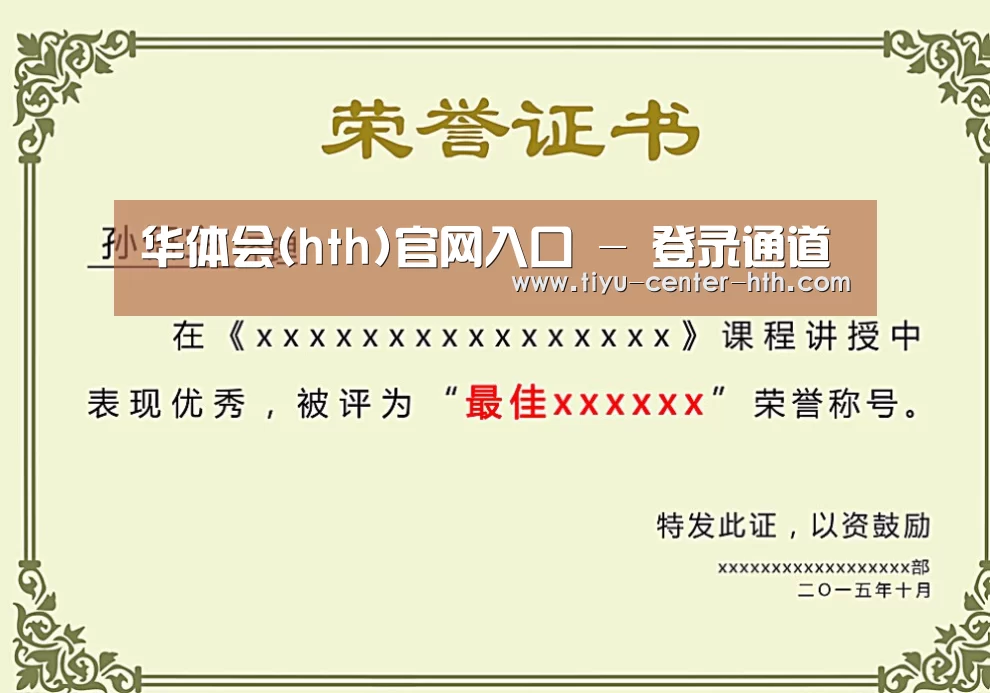 荣誉证书一