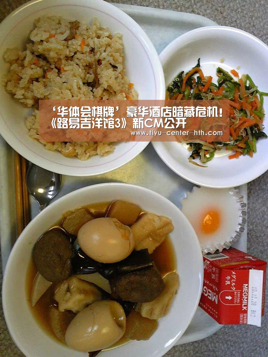 华体会棋牌官网