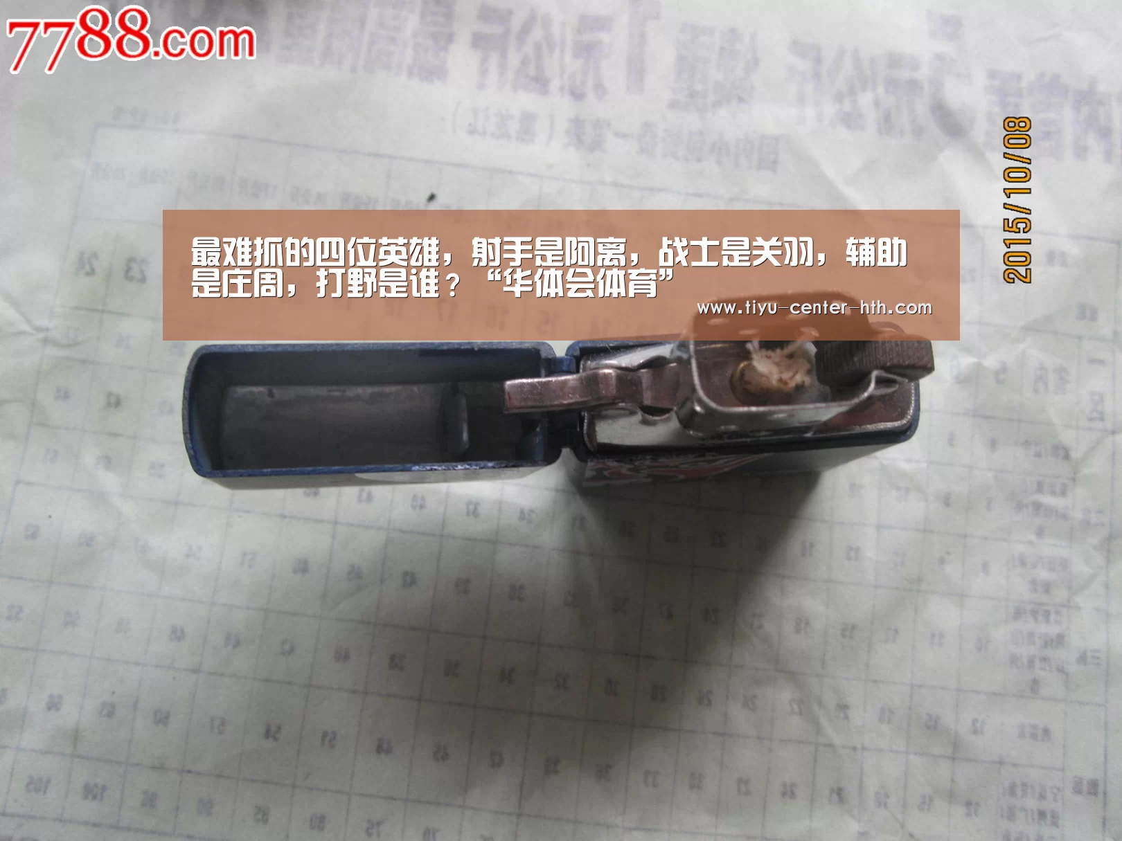 华体会登陆