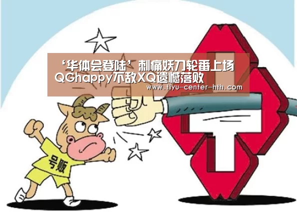 华体会棋牌