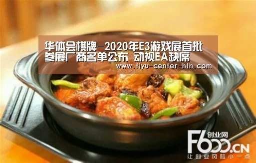 华体会棋牌