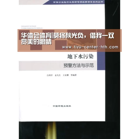 华体会体育