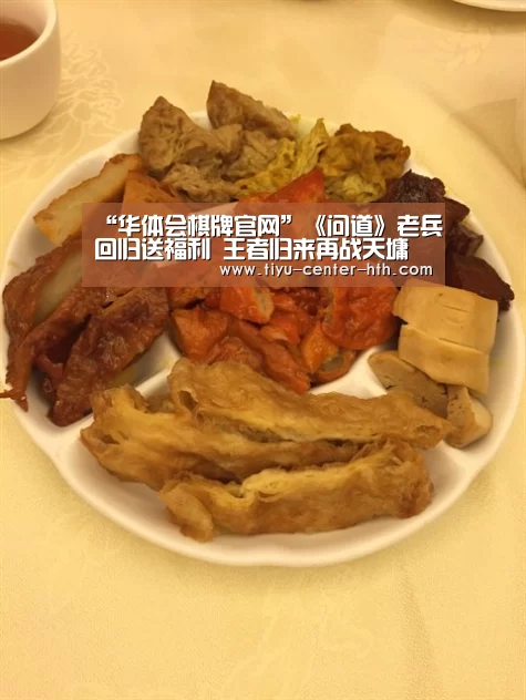 华体会棋牌