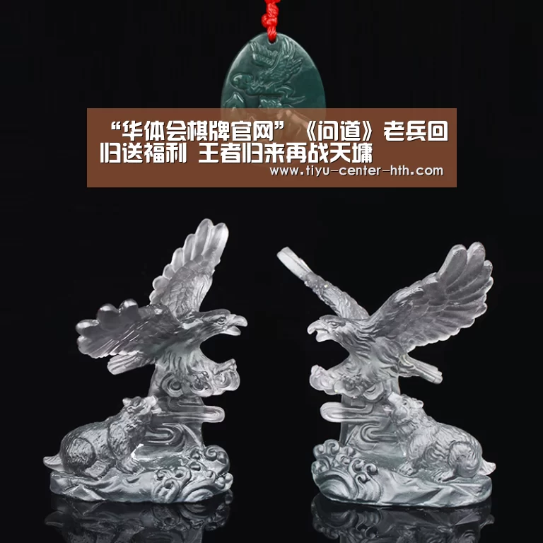 华体会棋牌